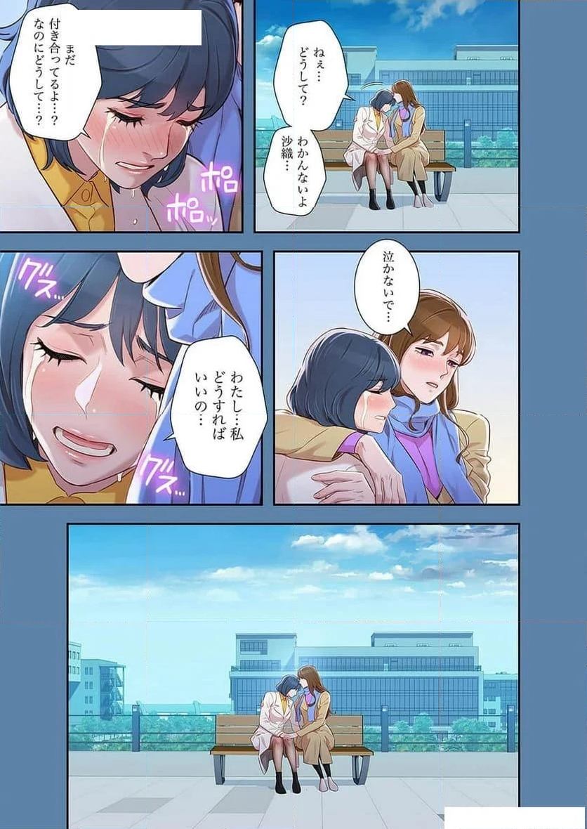 嘘とセフレ 【高画質版】 - Page 10