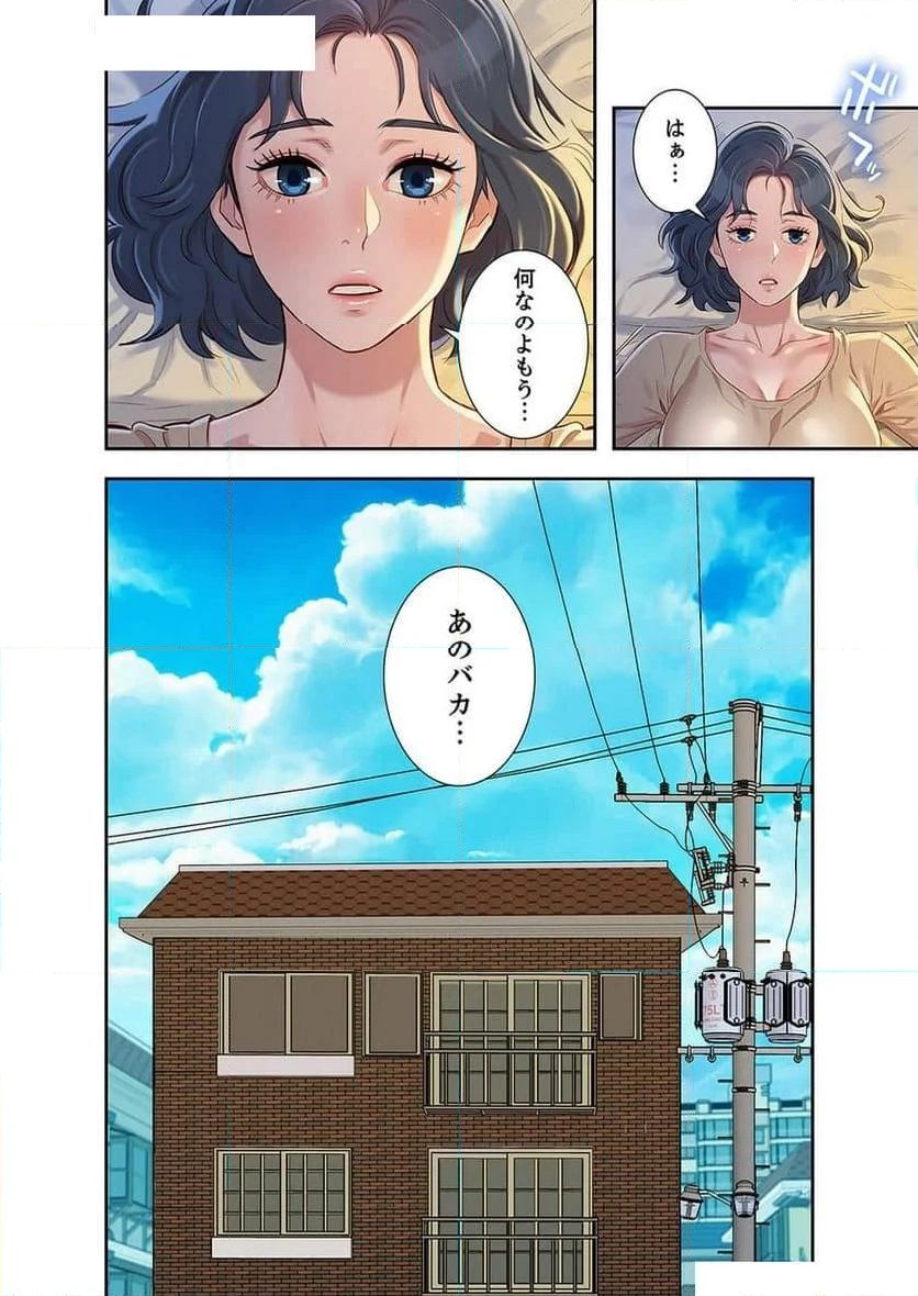 嘘とセフレ 【高画質版】 - Page 13