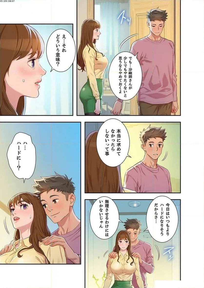 嘘とセフレ 【高画質版】 - Page 1