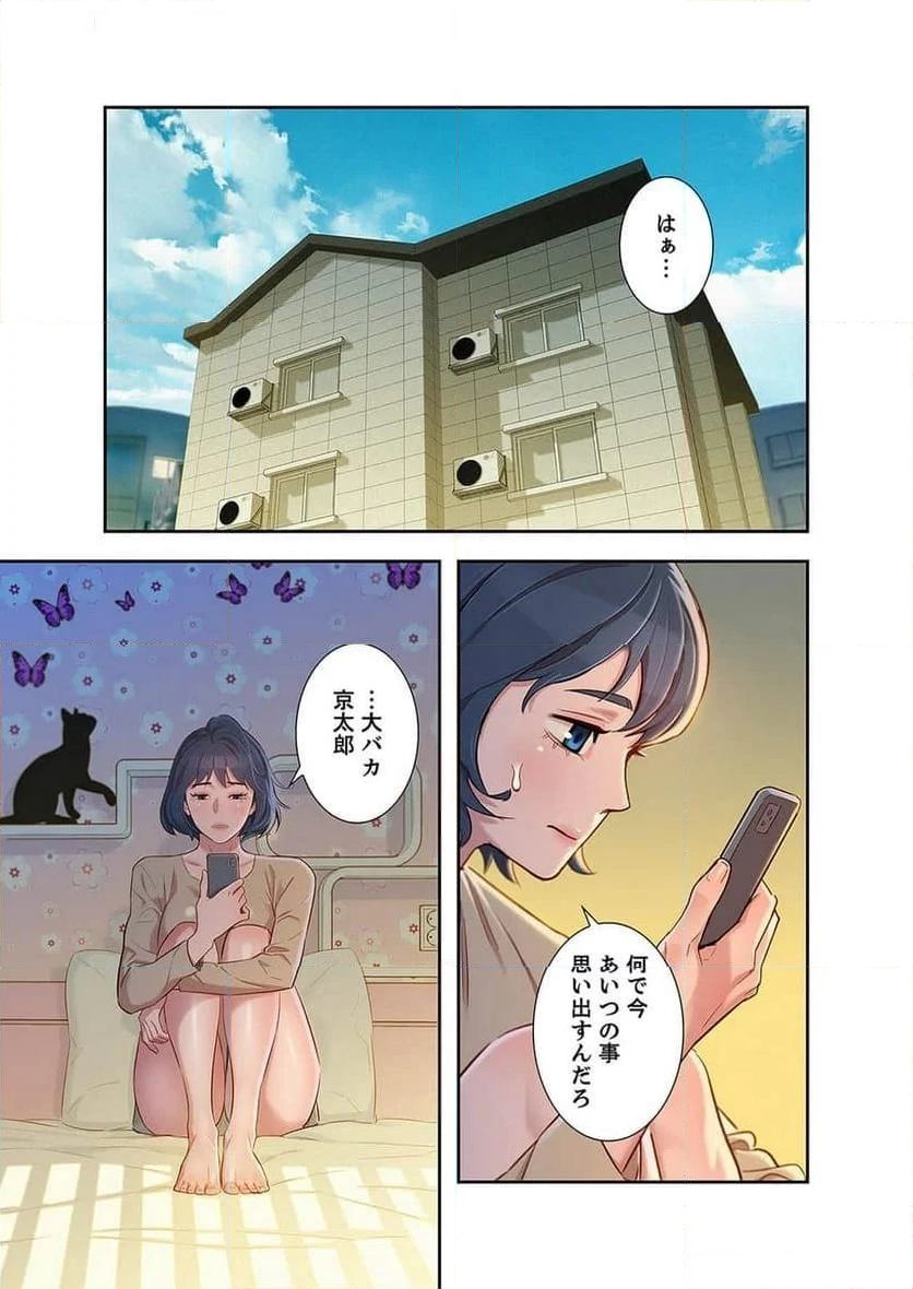 嘘とセフレ 【高画質版】 - Page 4