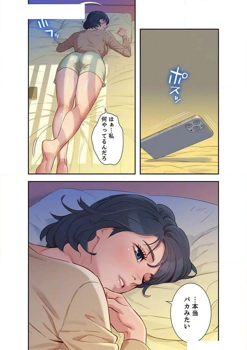 嘘とセフレ 【高画質版】 - Page 5