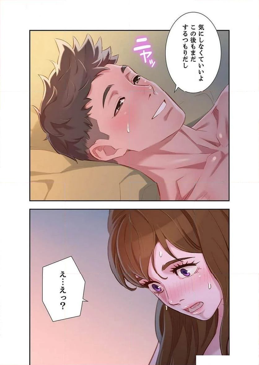 嘘とセフレ 【高画質版】 - Page 2