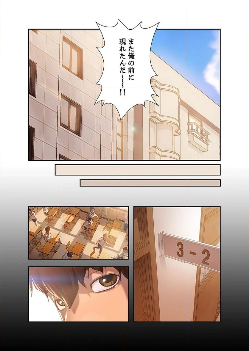 嘘つきガールフレンド【電子単行本版】 - Page 14