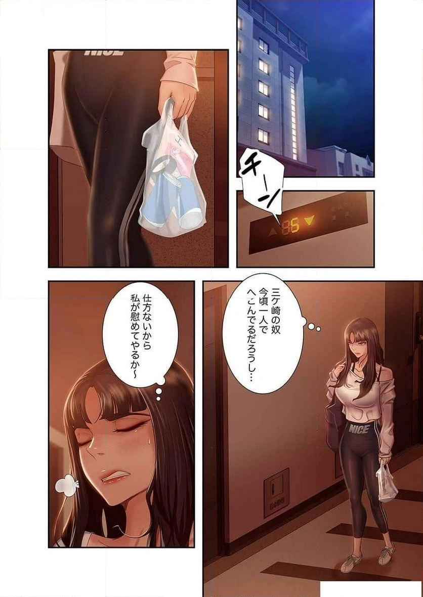 嘘つきガールフレンド【電子単行本版】 - Page 18