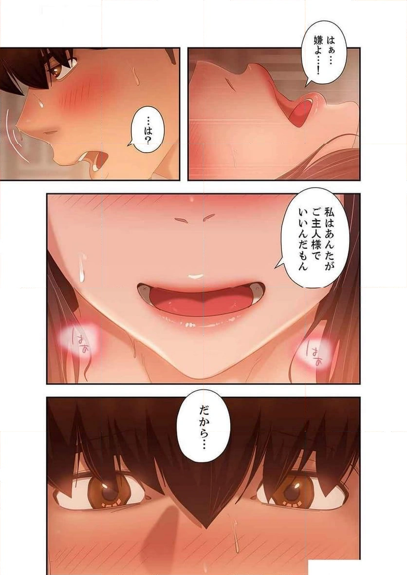 嘘つきガールフレンド【電子単行本版】 - Page 25