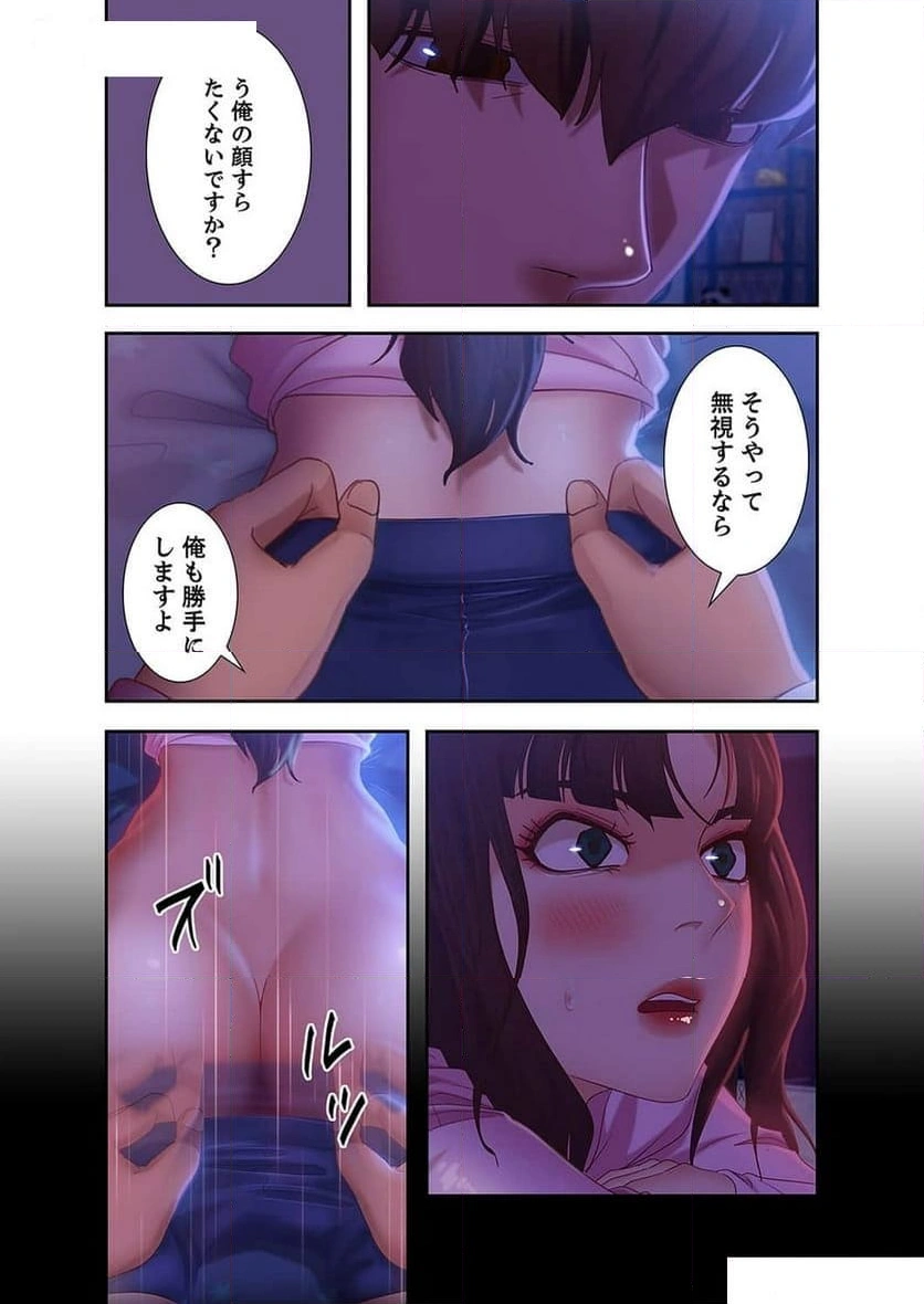 嘘つきガールフレンド【電子単行本版】 - Page 6