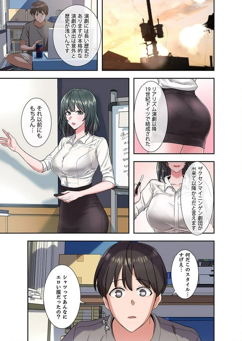 よりどりみどり【電子単行本版】 - Page 5