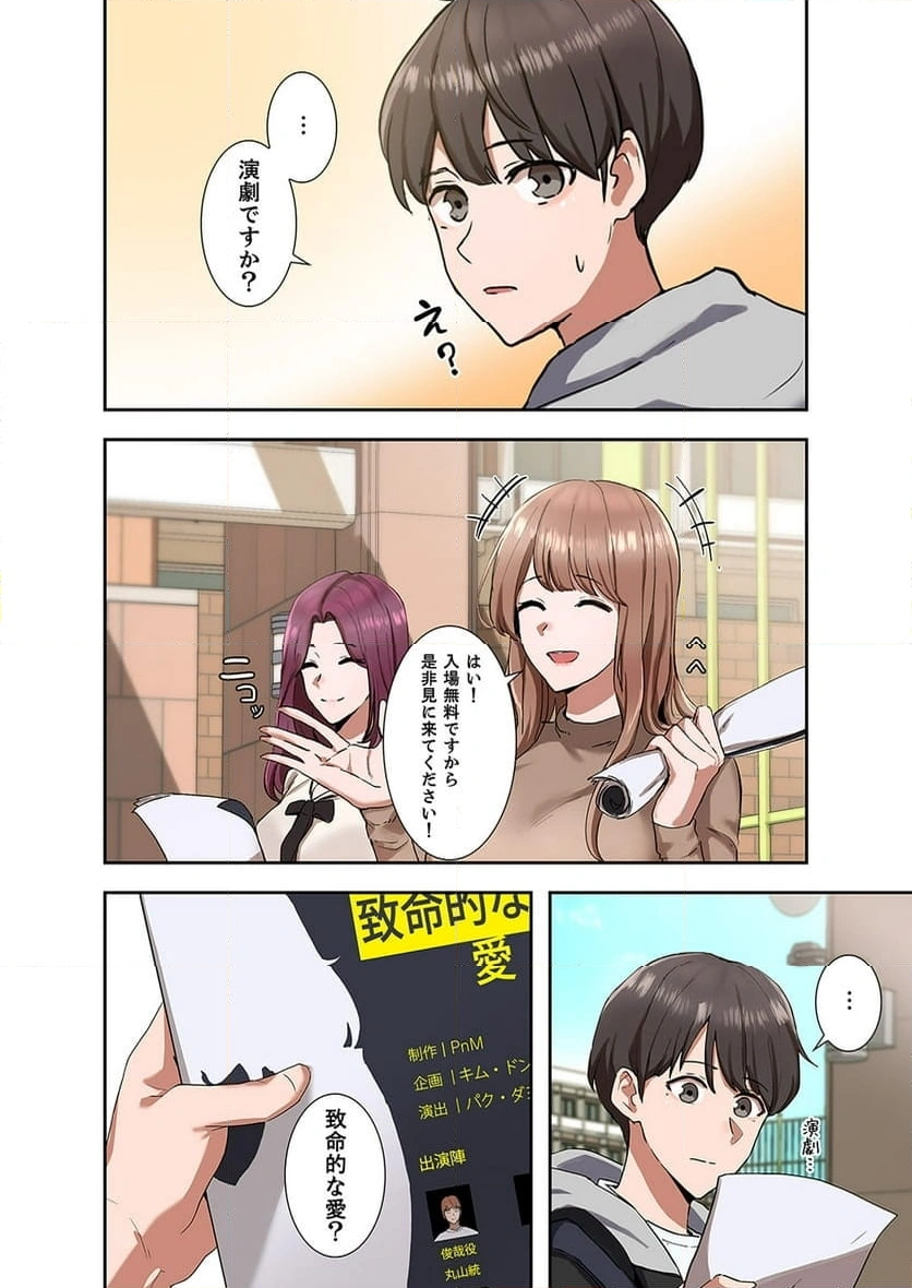 よりどりみどり【電子単行本版】 - Page 14