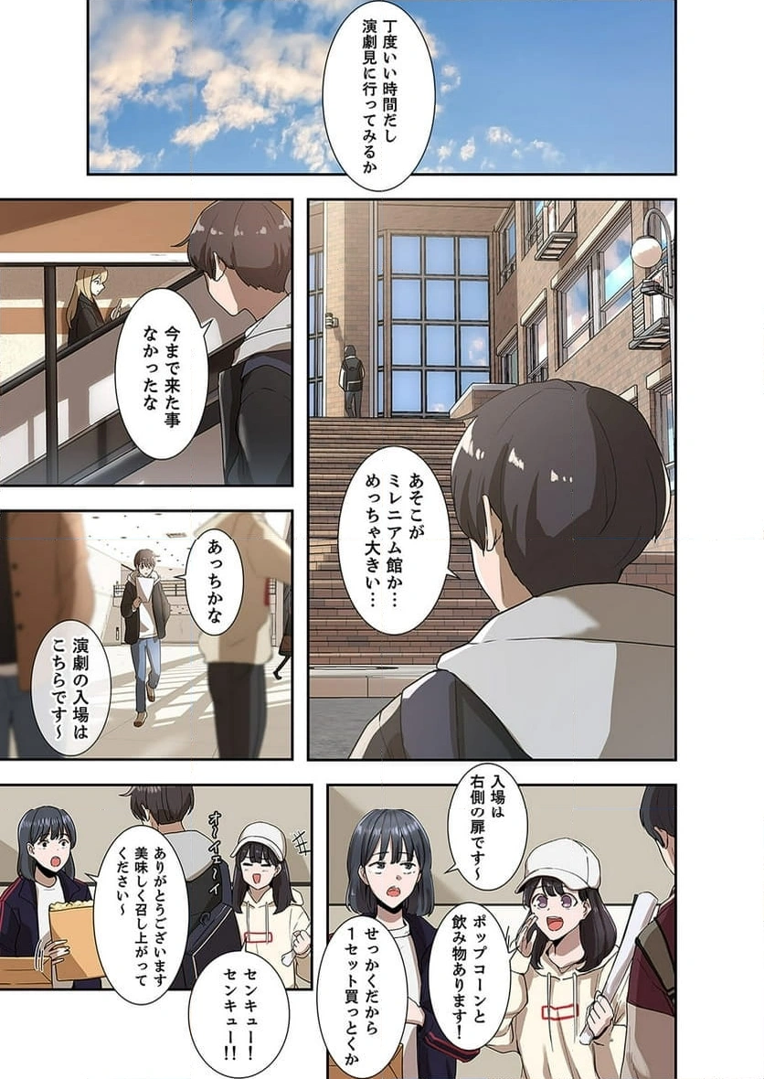 よりどりみどり【電子単行本版】 - Page 17