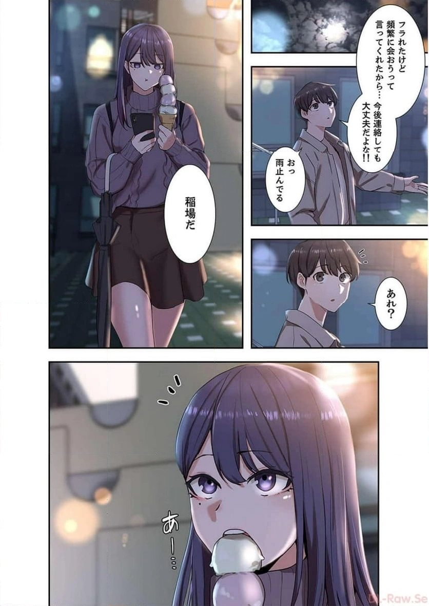 よりどりみどり【電子単行本版】 - Page 5