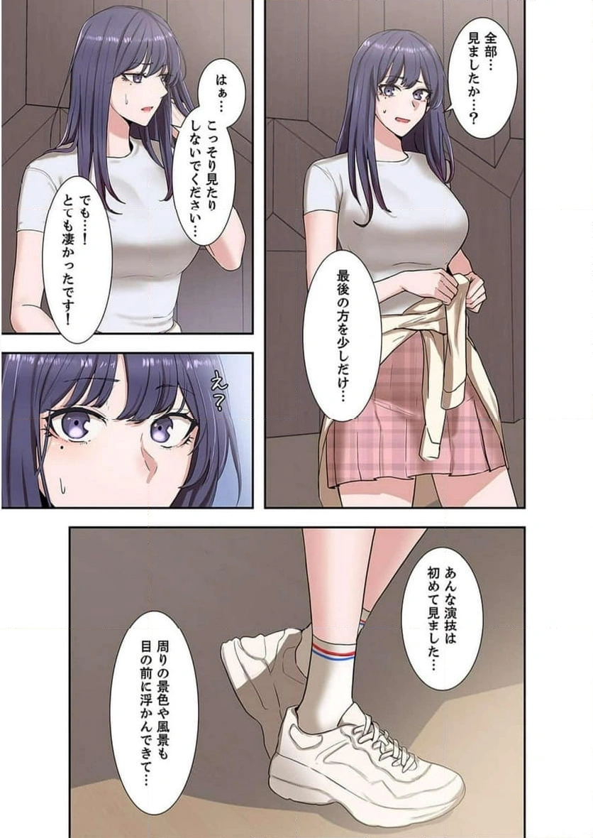 よりどりみどり【電子単行本版】 - Page 5