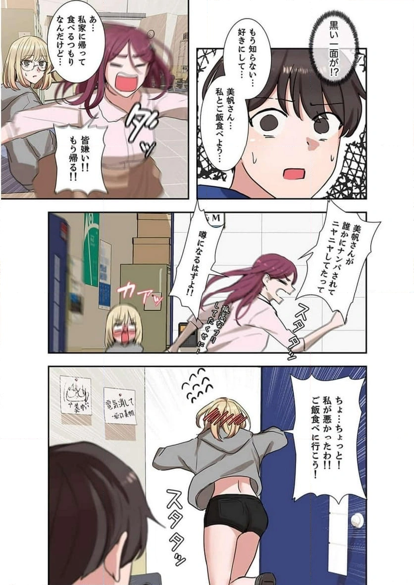 よりどりみどり【電子単行本版】 - Page 1