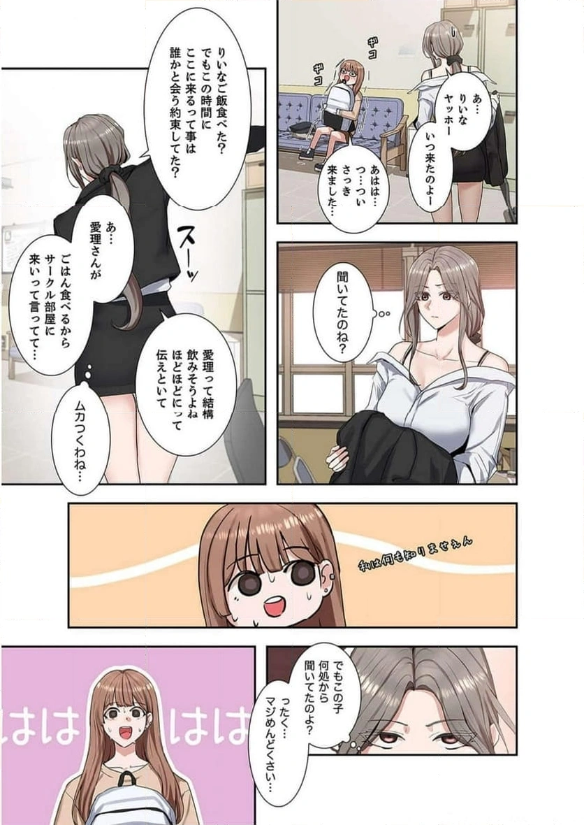 よりどりみどり【電子単行本版】 - Page 4