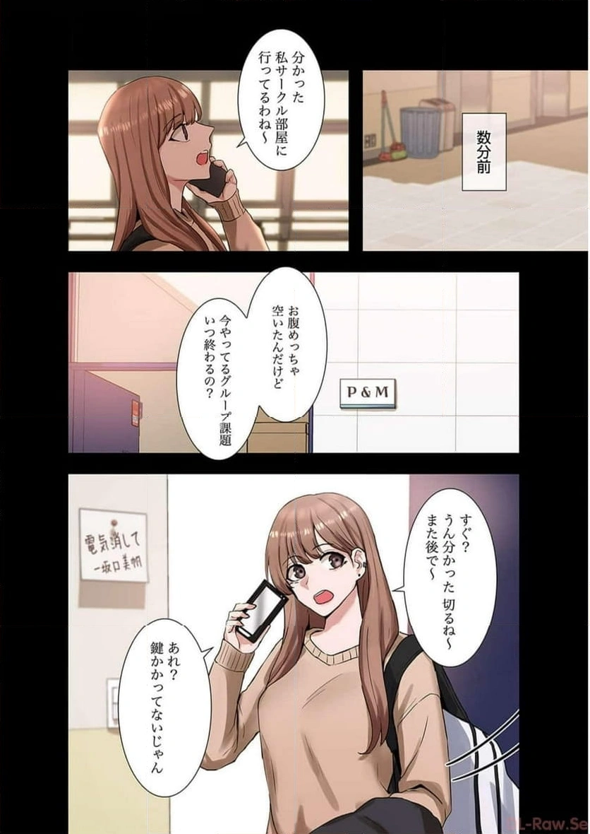 よりどりみどり【電子単行本版】 - Page 5