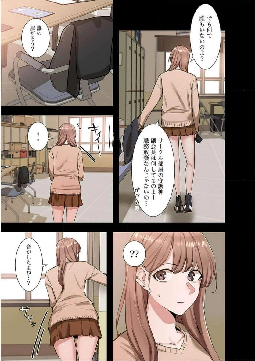 よりどりみどり【電子単行本版】 - Page 6