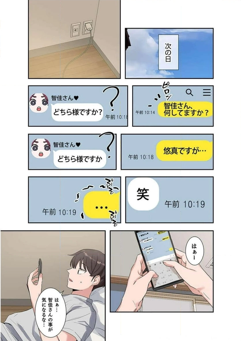 よりどりみどり【電子単行本版】 - Page 0