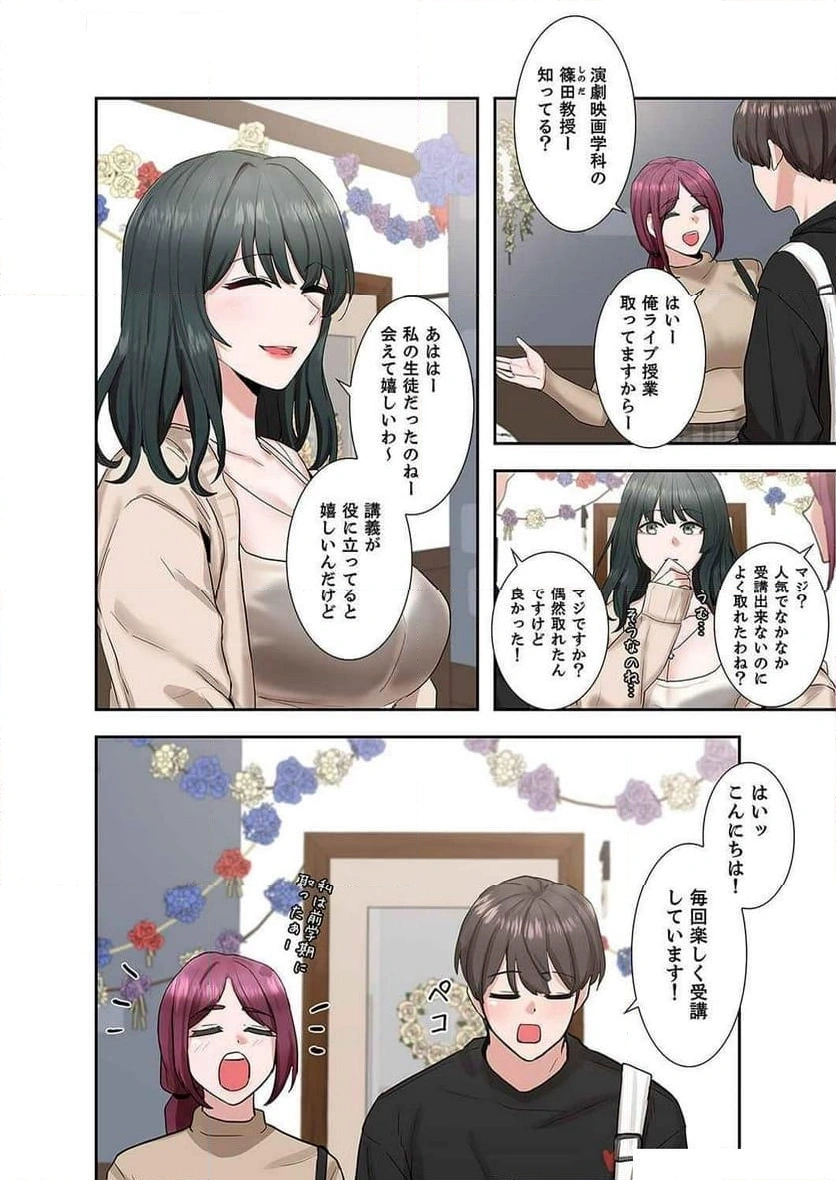 よりどりみどり【電子単行本版】 - Page 3