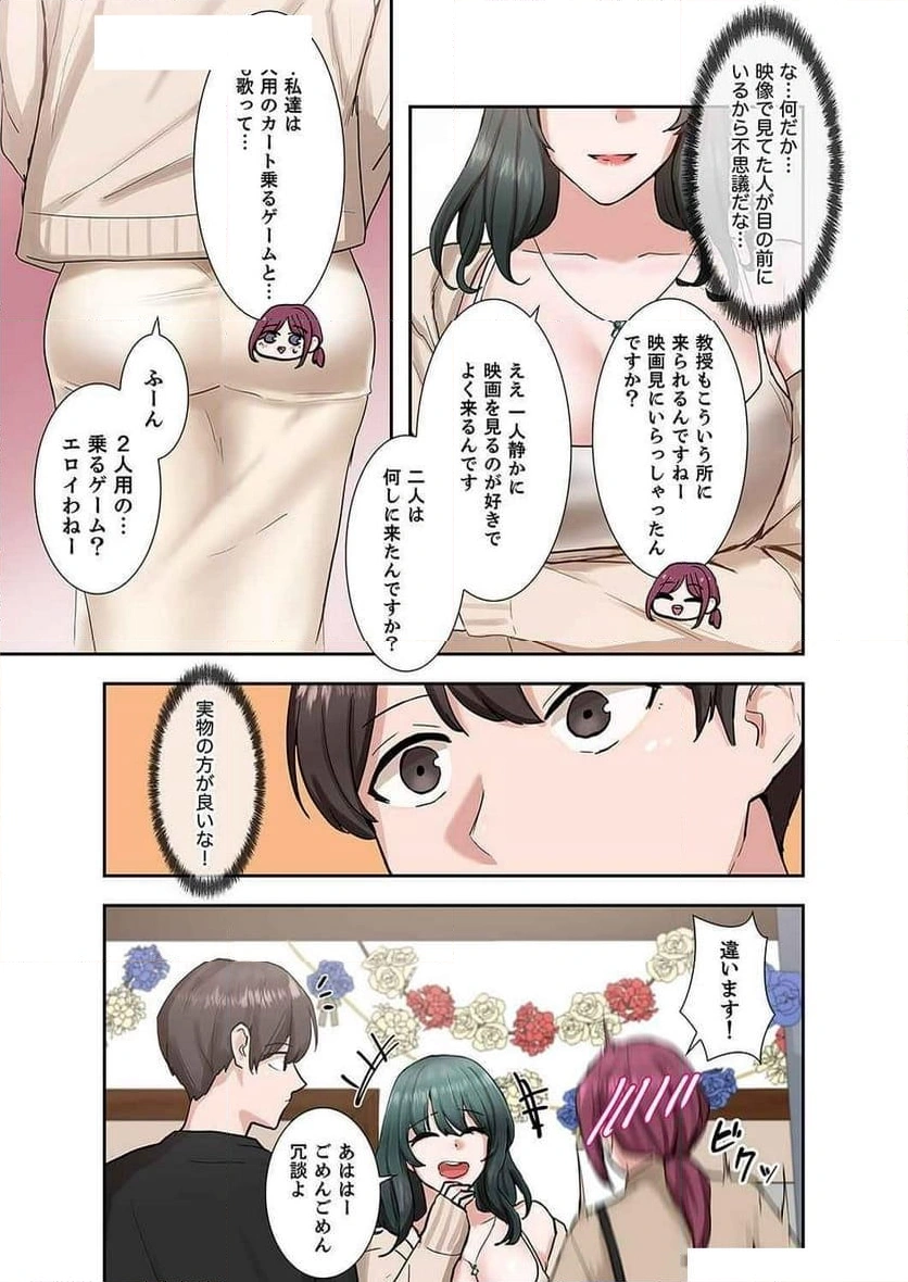 よりどりみどり【電子単行本版】 - Page 4