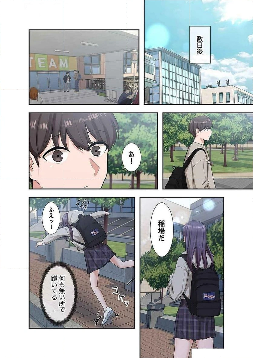 よりどりみどり【電子単行本版】 - Page 7