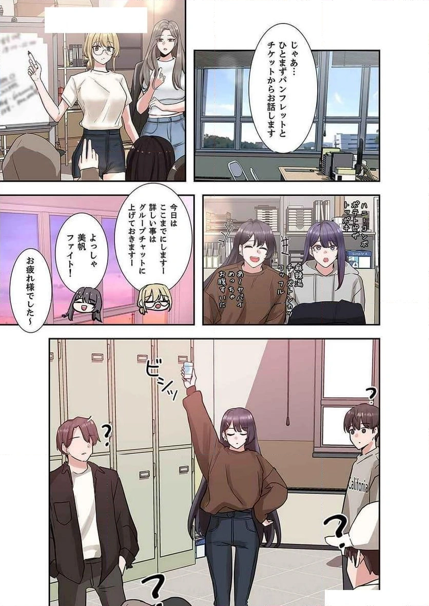 よりどりみどり【電子単行本版】 - Page 4