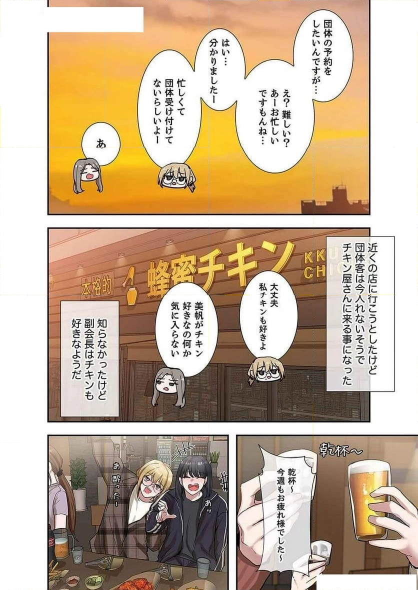 よりどりみどり【電子単行本版】 - Page 7