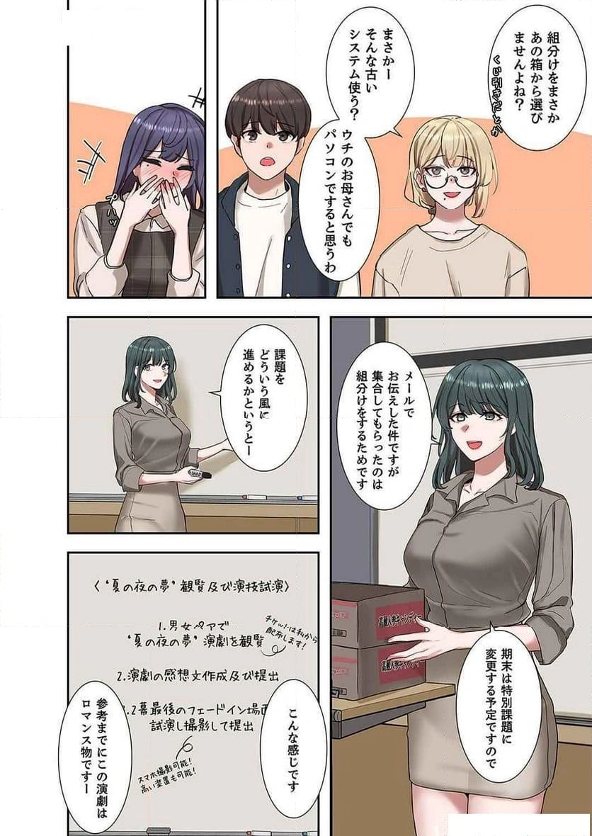 よりどりみどり【電子単行本版】 - Page 3