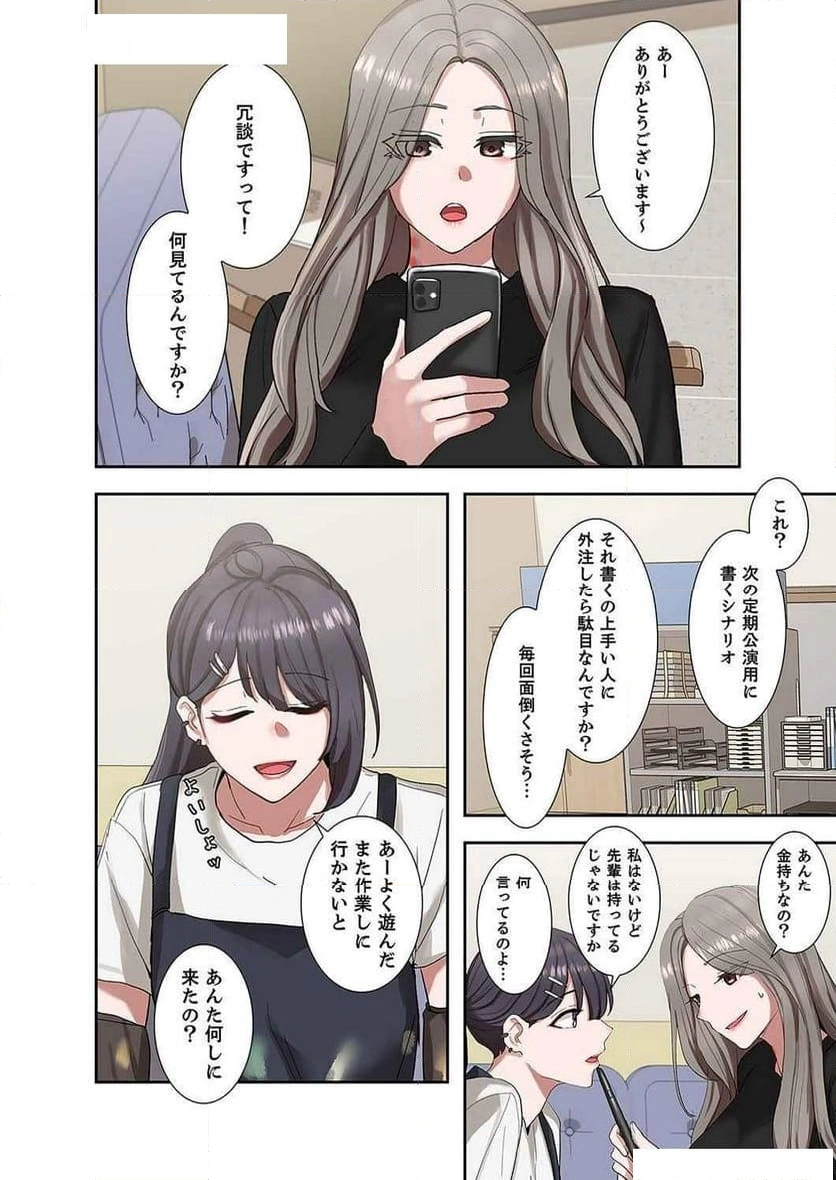 よりどりみどり【電子単行本版】 - Page 11