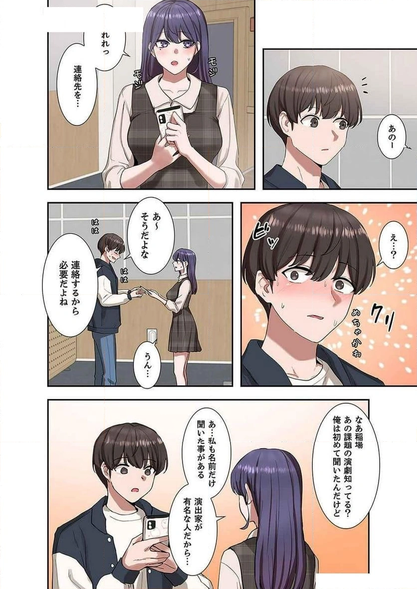 よりどりみどり【電子単行本版】 - Page 4