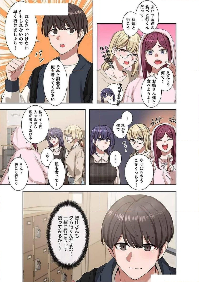 よりどりみどり【電子単行本版】 - Page 0