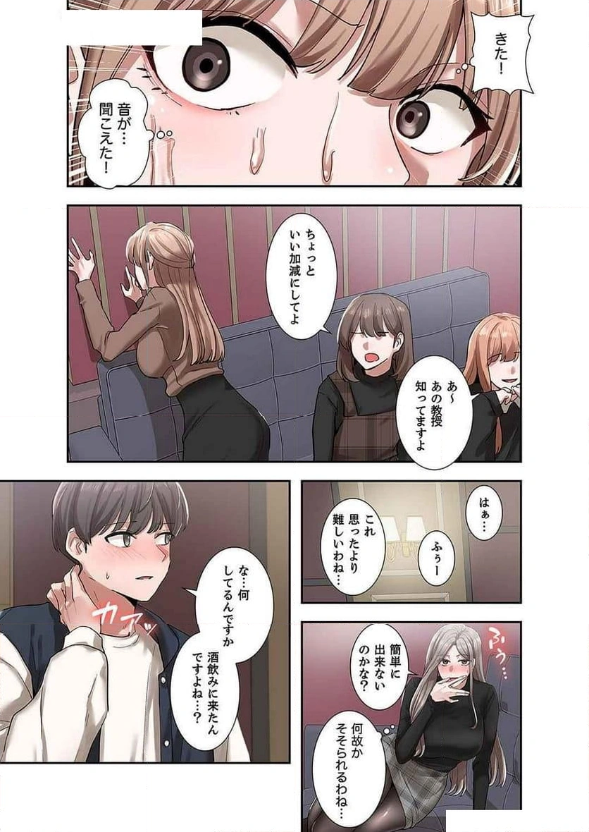 よりどりみどり【電子単行本版】 - Page 3