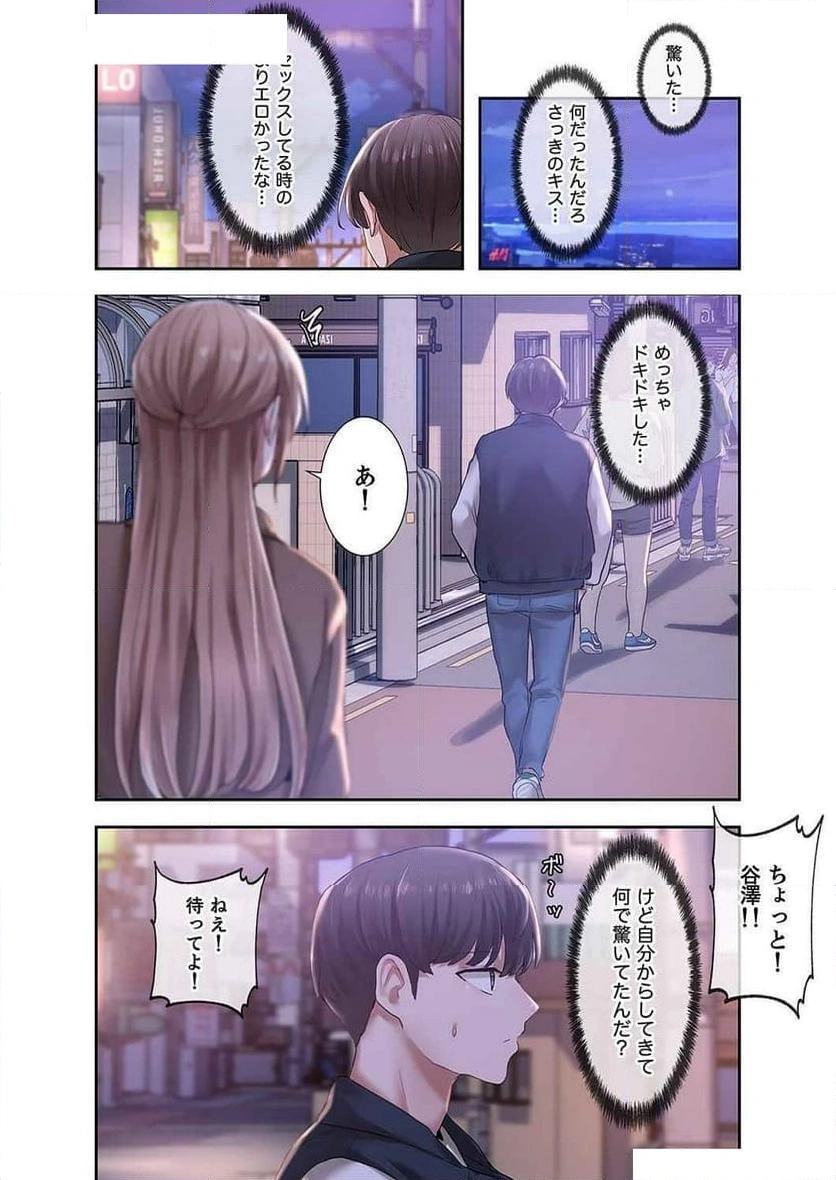 よりどりみどり【電子単行本版】 - Page 2