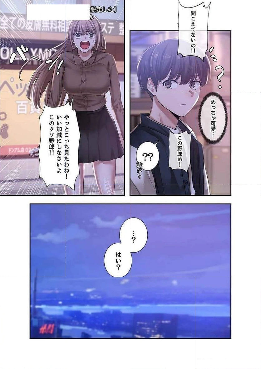 よりどりみどり【電子単行本版】 - Page 3