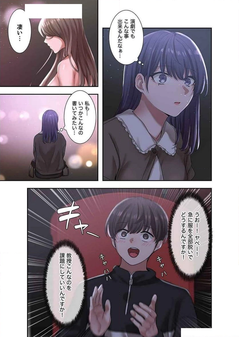 よりどりみどり【電子単行本版】 - Page 7