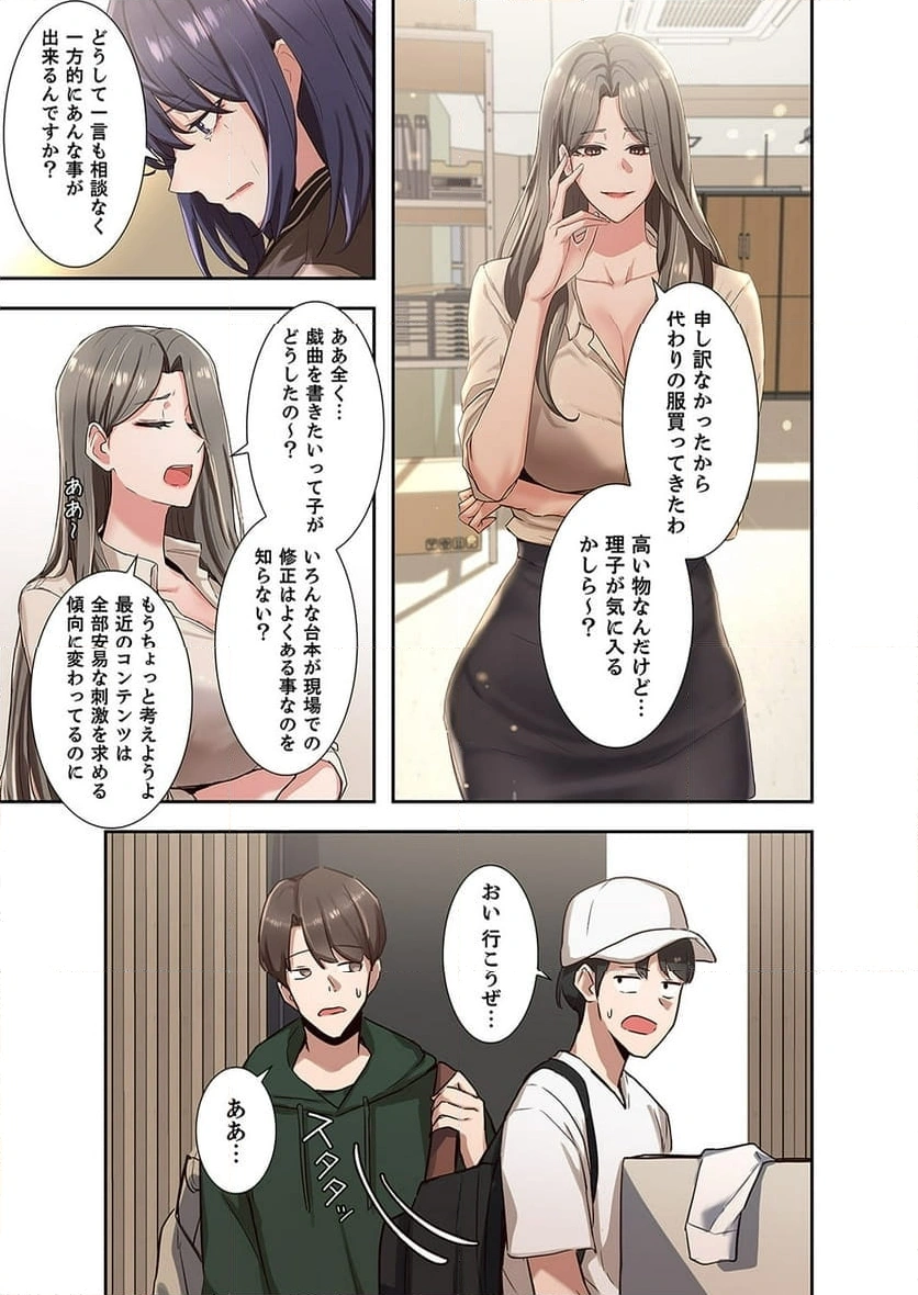 よりどりみどり【電子単行本版】 - Page 1