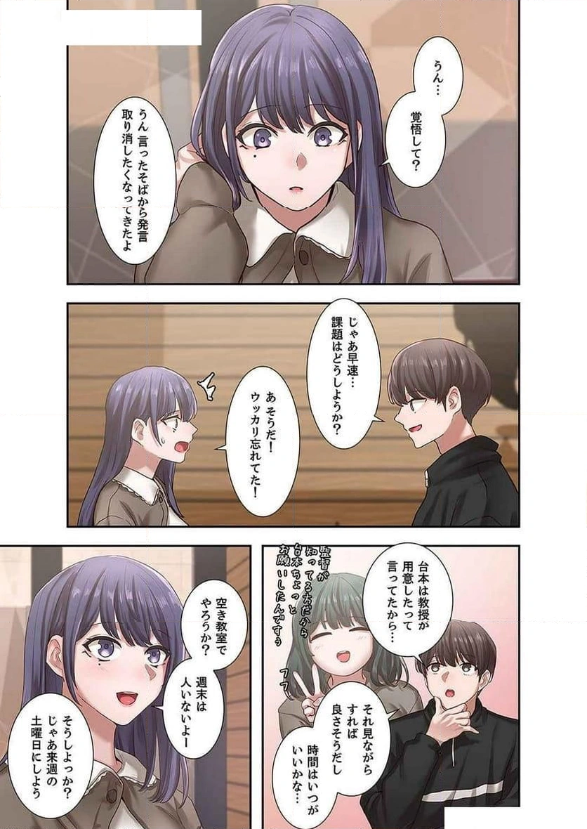 よりどりみどり【電子単行本版】 - Page 3