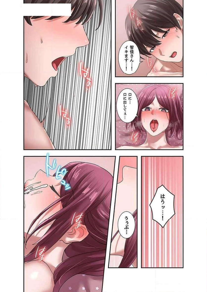 よりどりみどり【電子単行本版】 - Page 10