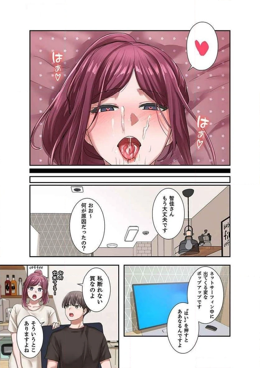 よりどりみどり【電子単行本版】 - Page 11