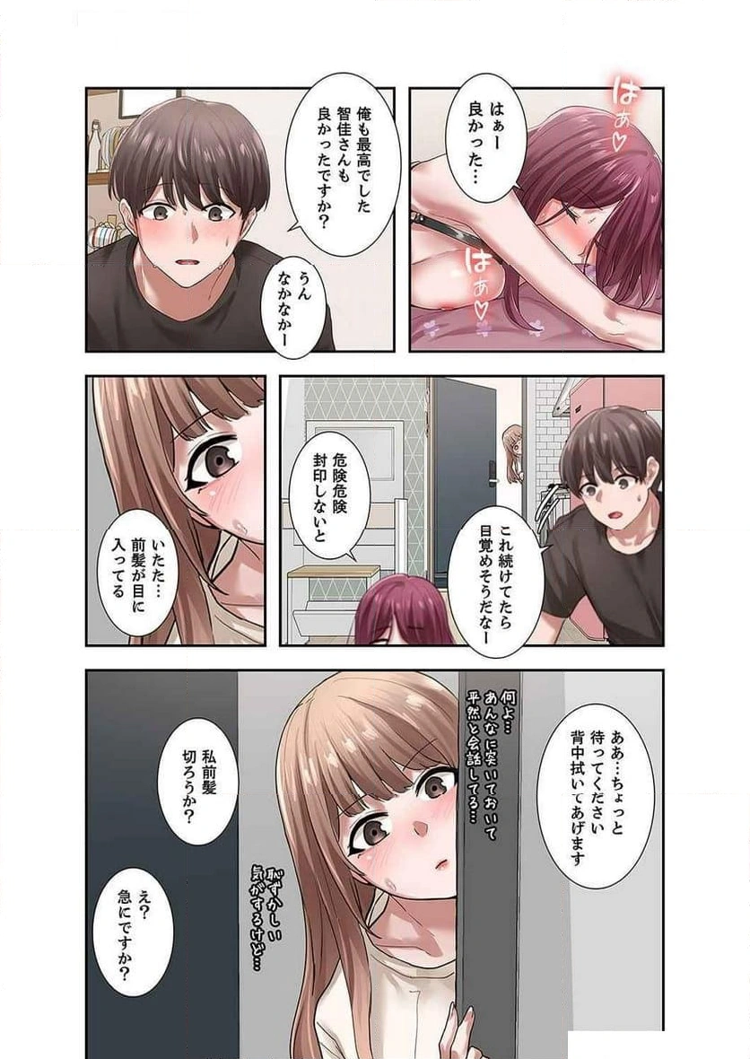 よりどりみどり【電子単行本版】 - Page 4