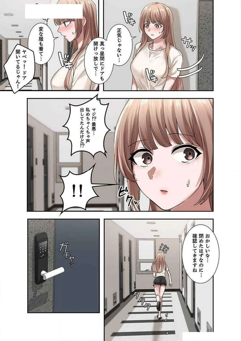 よりどりみどり【電子単行本版】 - Page 5