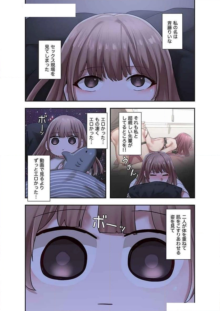 よりどりみどり【電子単行本版】 - Page 7