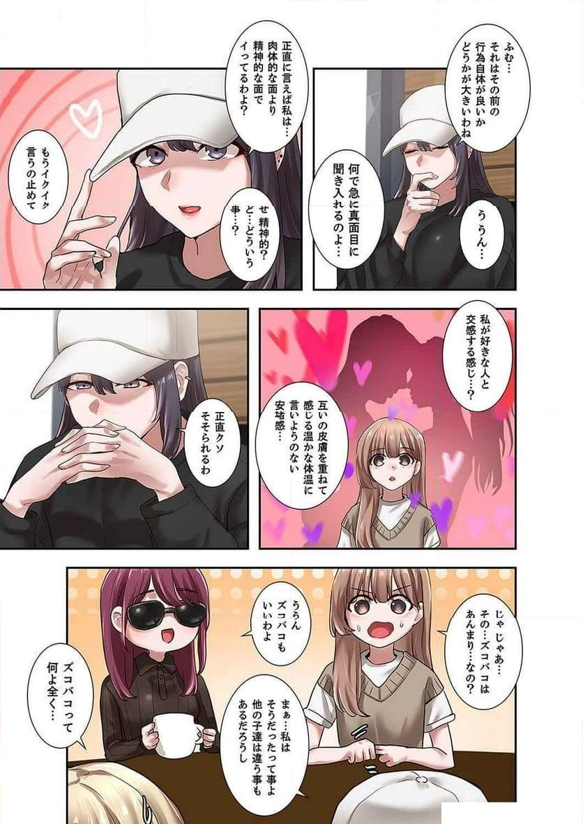 よりどりみどり【電子単行本版】 - Page 11