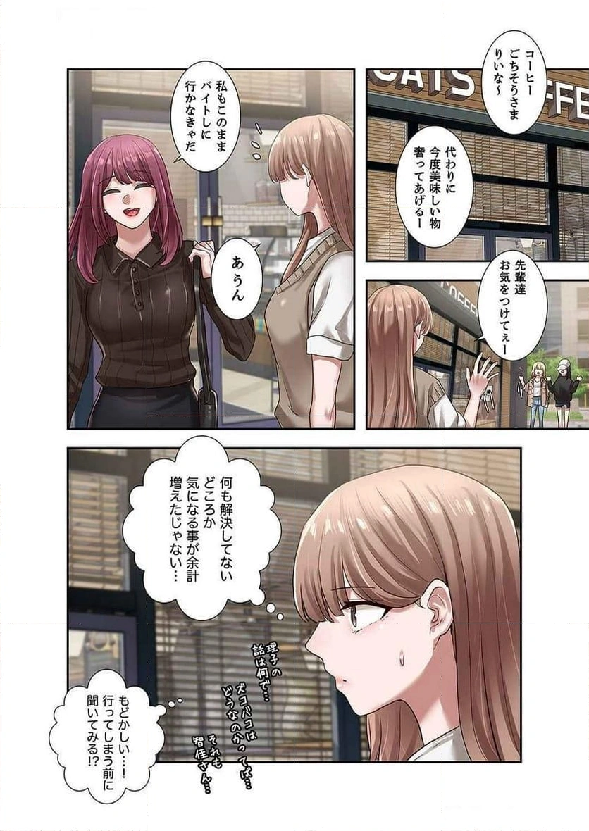 よりどりみどり【電子単行本版】 - Page 10