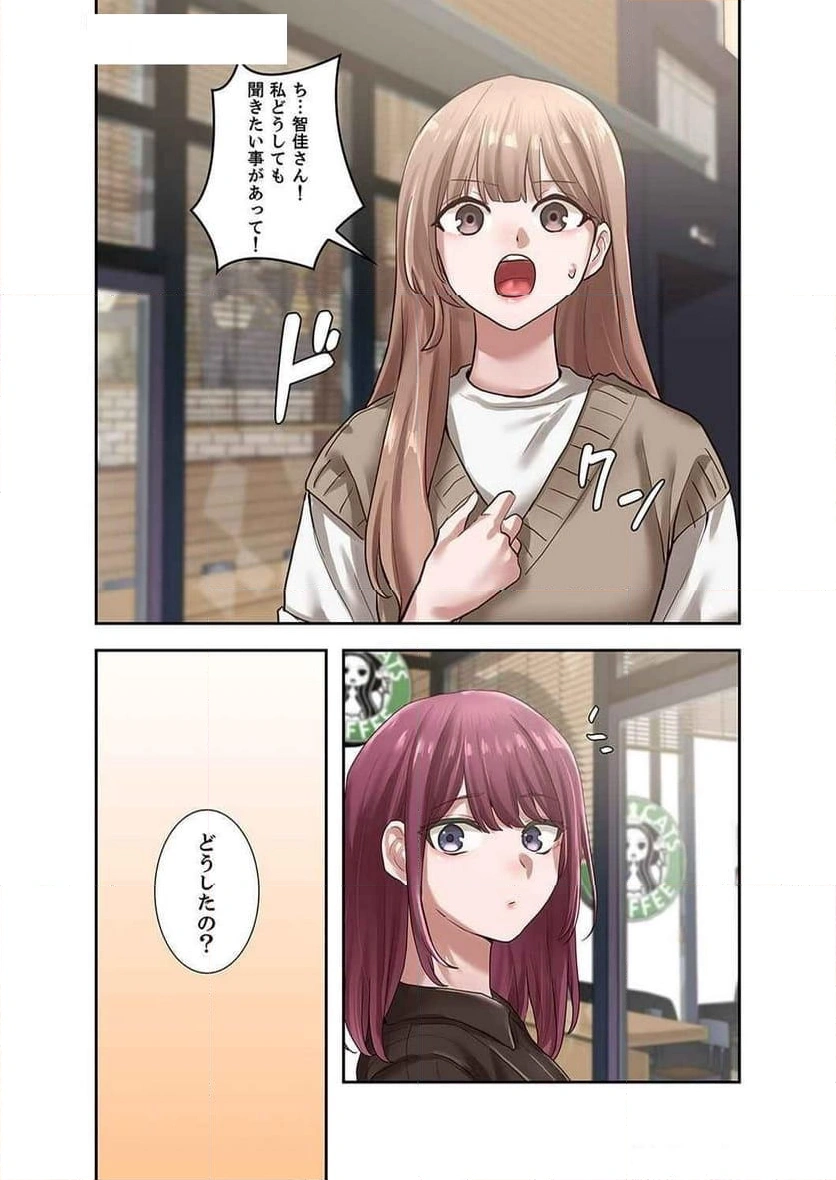 よりどりみどり【電子単行本版】 - Page 11