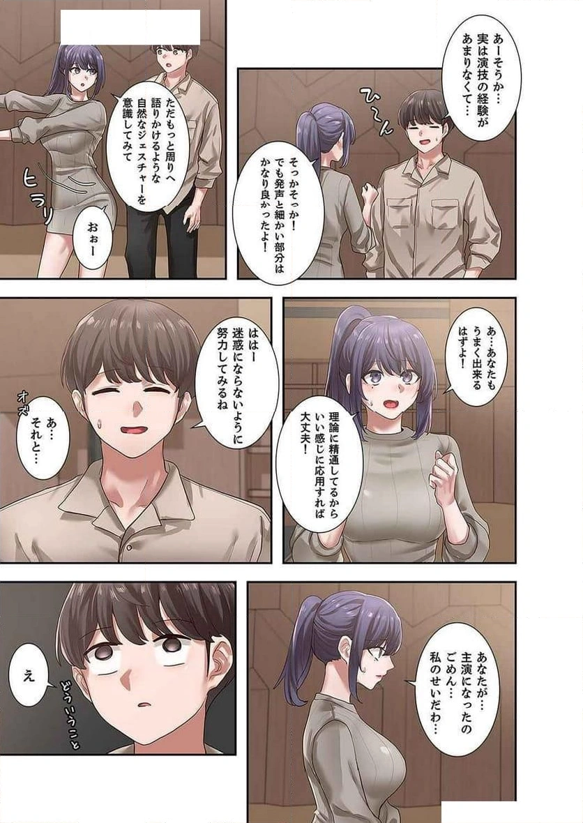 よりどりみどり【電子単行本版】 - Page 7