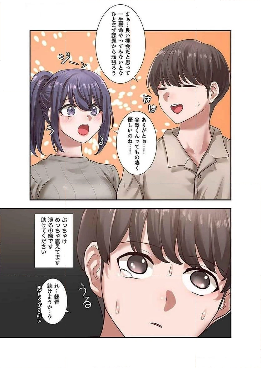 よりどりみどり【電子単行本版】 - Page 0