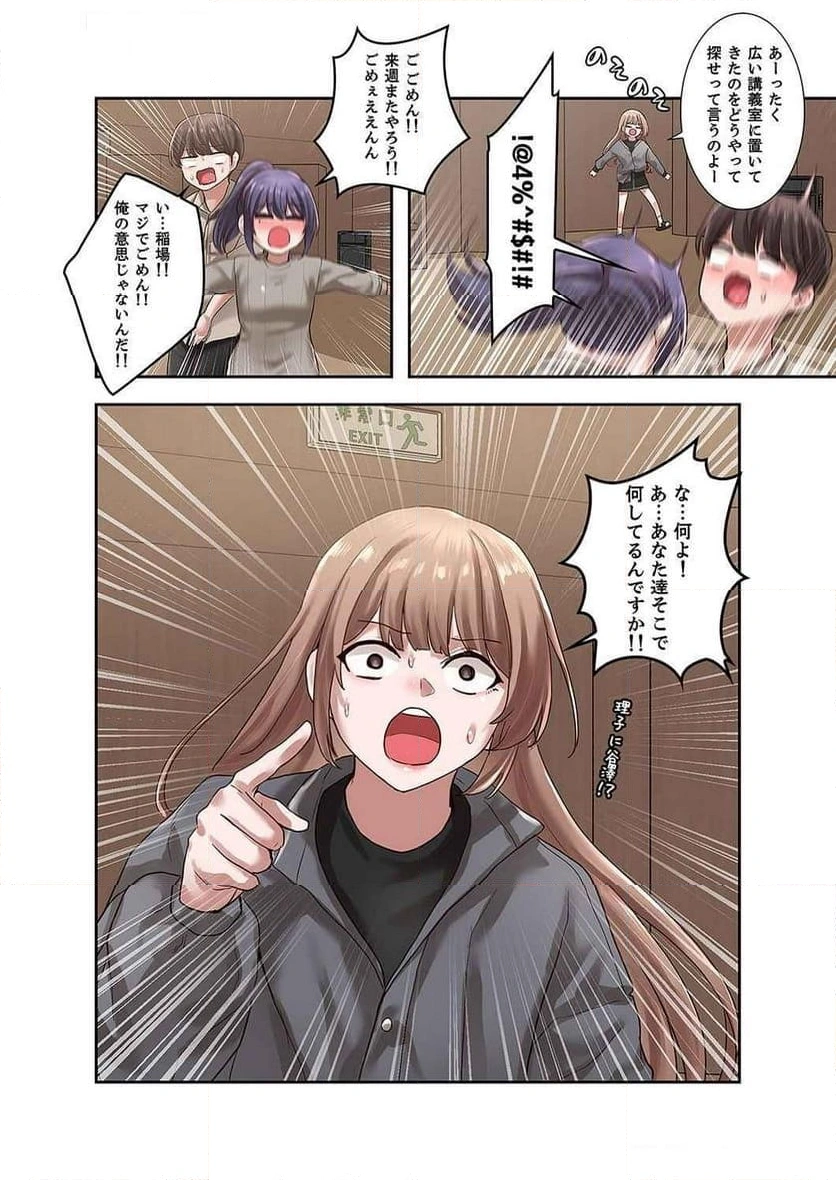 よりどりみどり【電子単行本版】 - Page 5