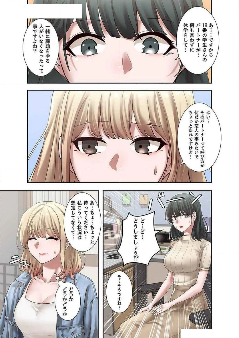 よりどりみどり【電子単行本版】 - Page 5