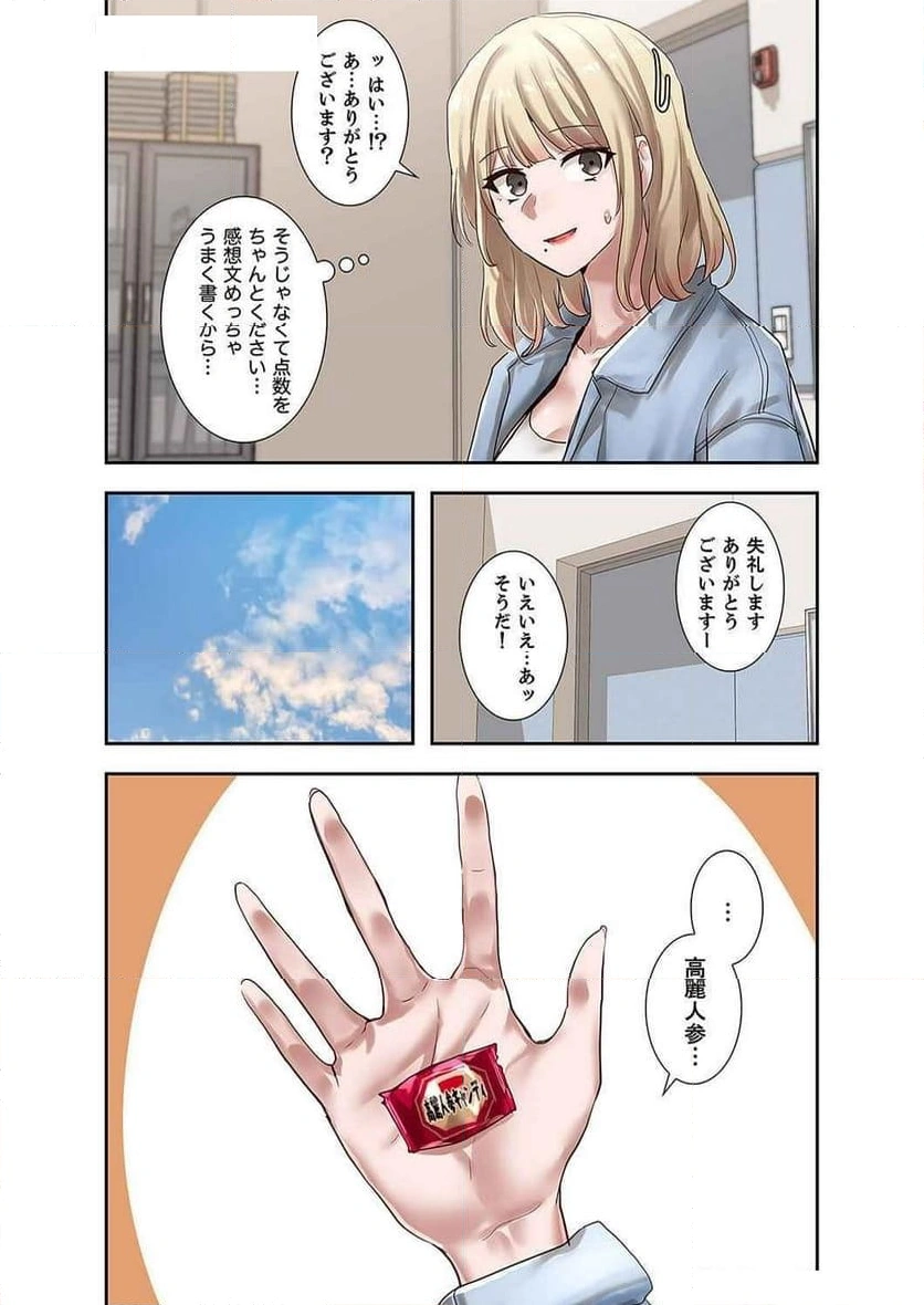 よりどりみどり【電子単行本版】 - Page 8