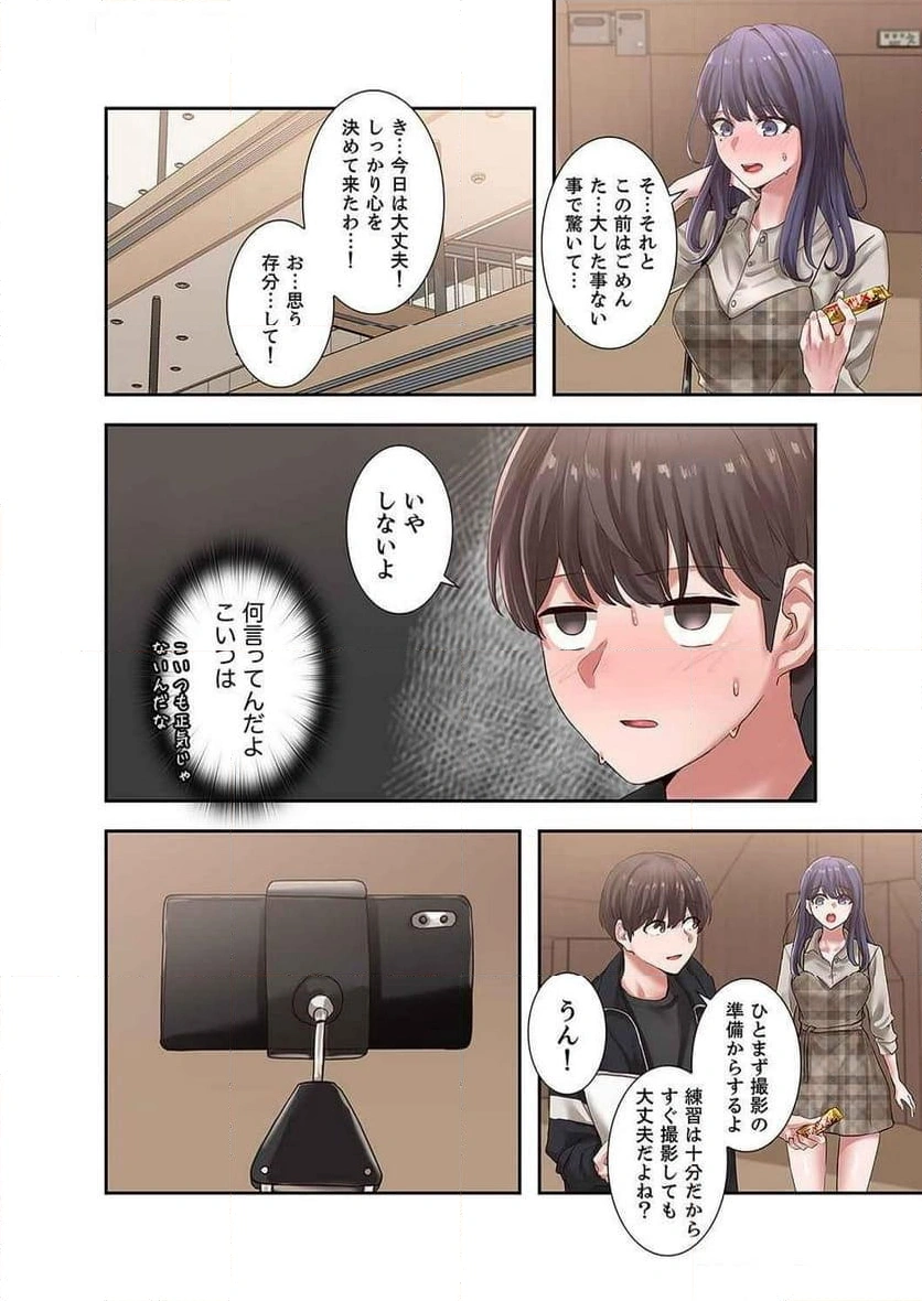 よりどりみどり【電子単行本版】 - Page 3