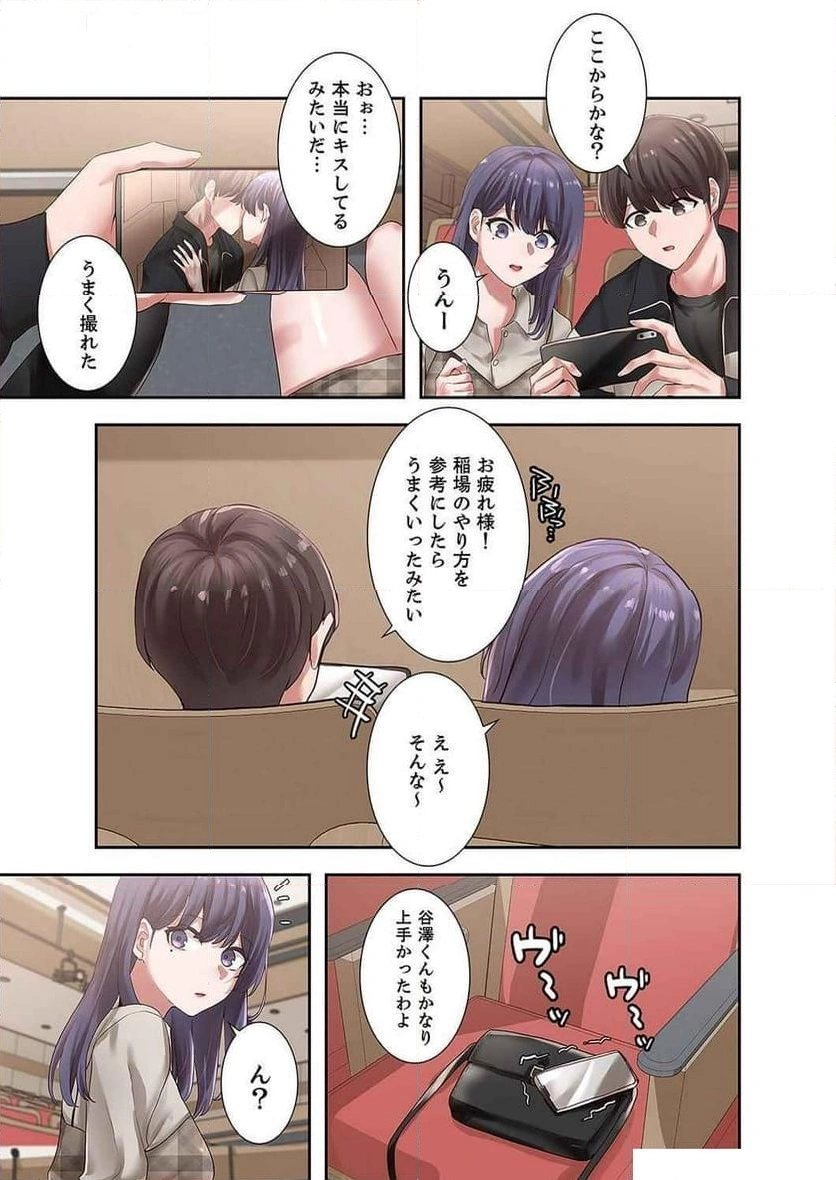 よりどりみどり【電子単行本版】 - Page 6